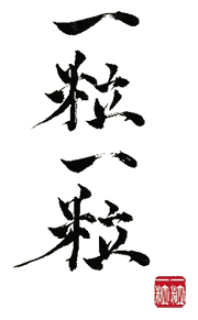 大阪福島でモーニング・和食を楽しむなら｜一粒一粒